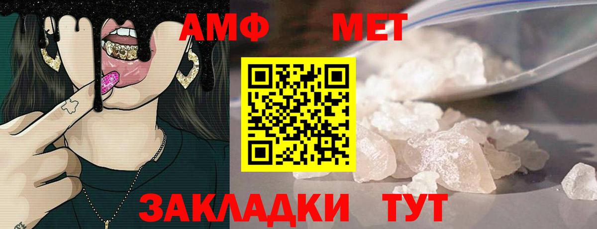 Стрежевой  АМФЕТАМИН  Вход с VPN  Amphetamine VHQ 