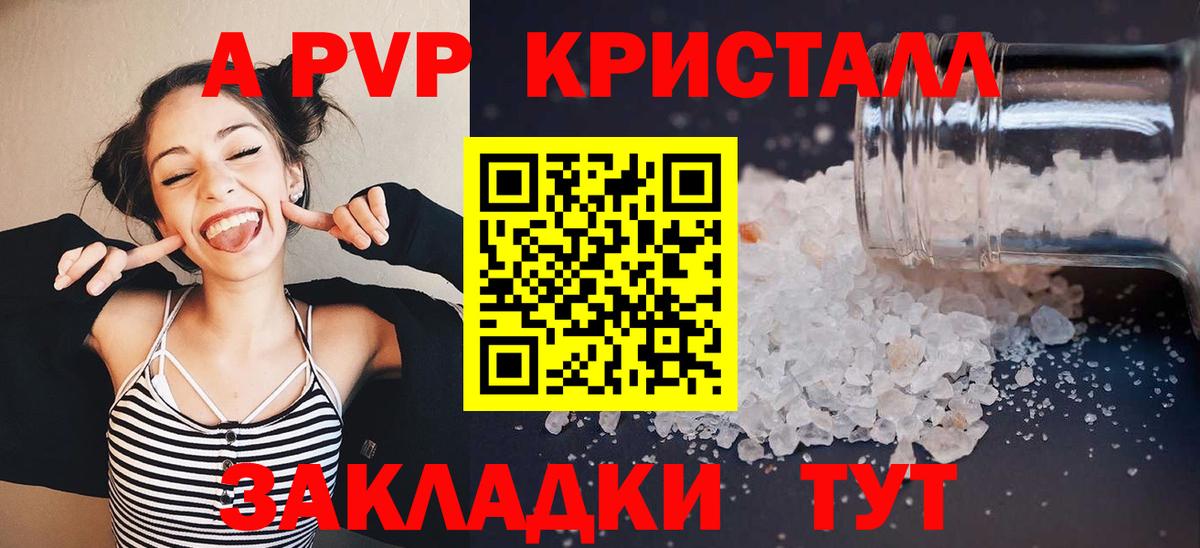 Alpha-PVP СК КРИС Стрежевой