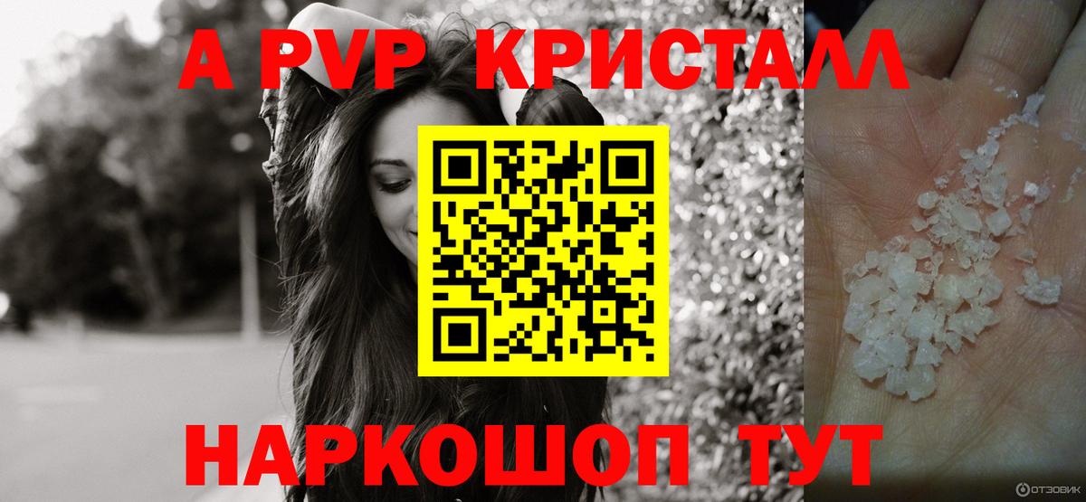 Альфа ПВП Соль  Вход с VPN  Стрежевой  APVP СК  APVP Соль 