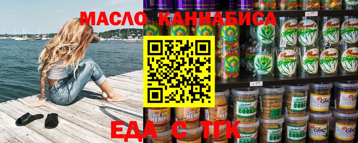 Стрежевой  Печенье с ТГК марихуана  Вход с VPN 