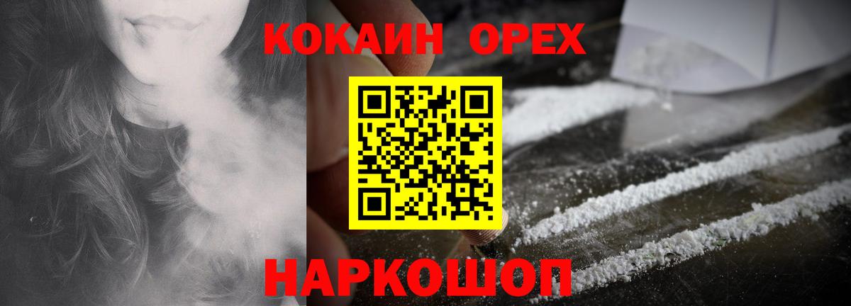 КОКАИН Эквадор Стрежевой