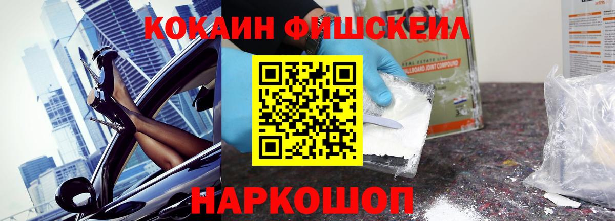 Стрежевой  как найти закладки  КОКАИН Эквадор  Вход с VPN  COCAIN 97% 