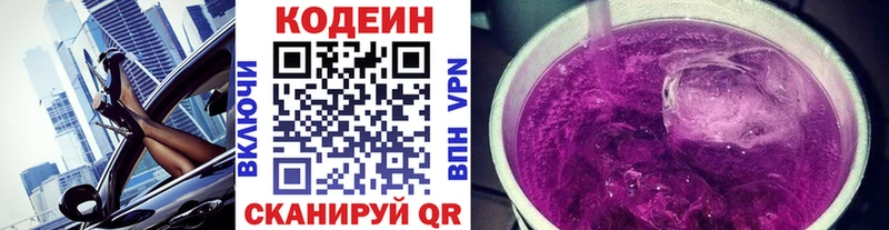 Codein Purple Drank  мега онион  Стрежевой 