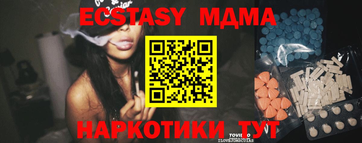 ЭКСТАЗИ XTC Стрежевой