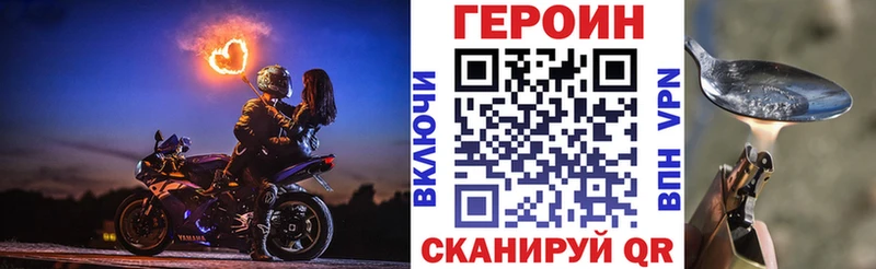 ГЕРОИН Heroin Стрежевой