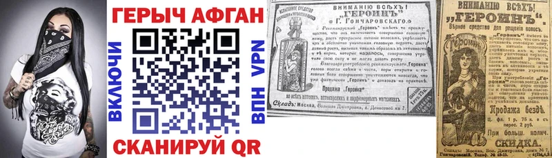 ГЕРОИН белый  Стрежевой 