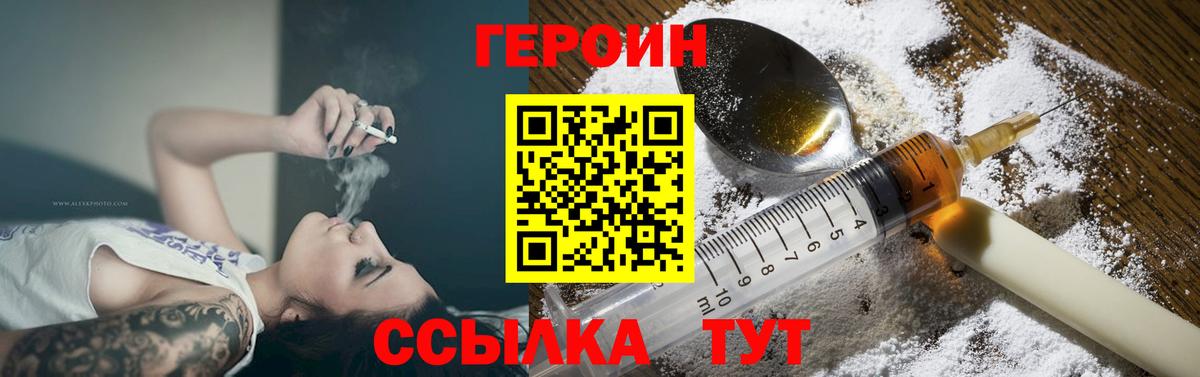 Стрежевой  ГЕРОИН Heroin  Вход с VPN 