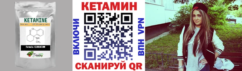 Кетамин ketamine  Стрежевой 