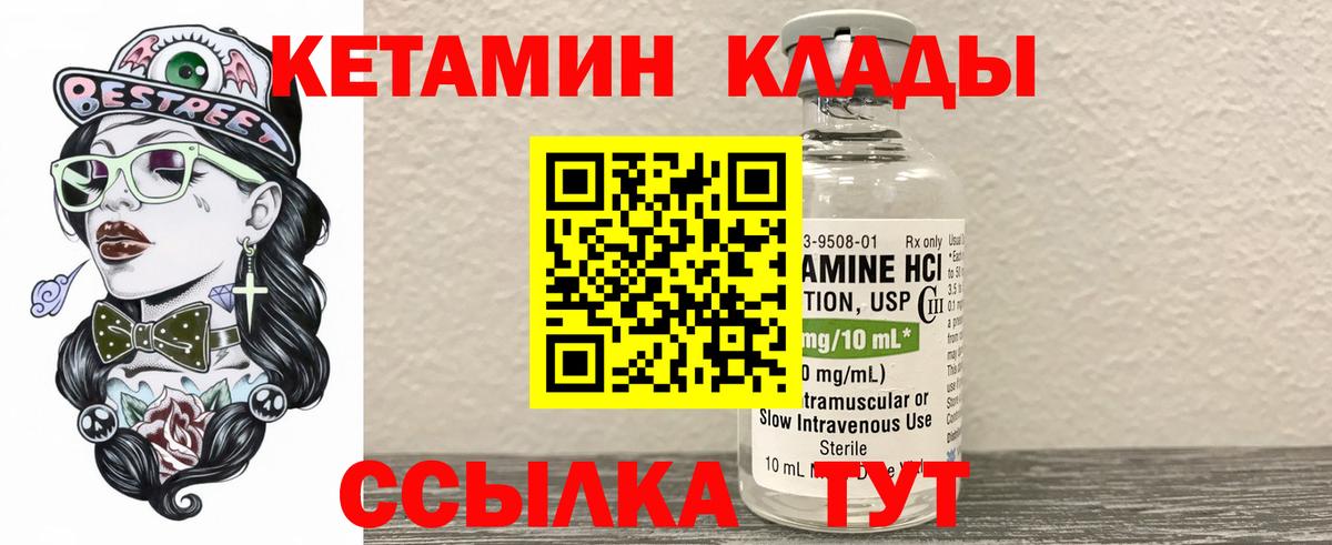 КЕТАМИН ketamine Стрежевой