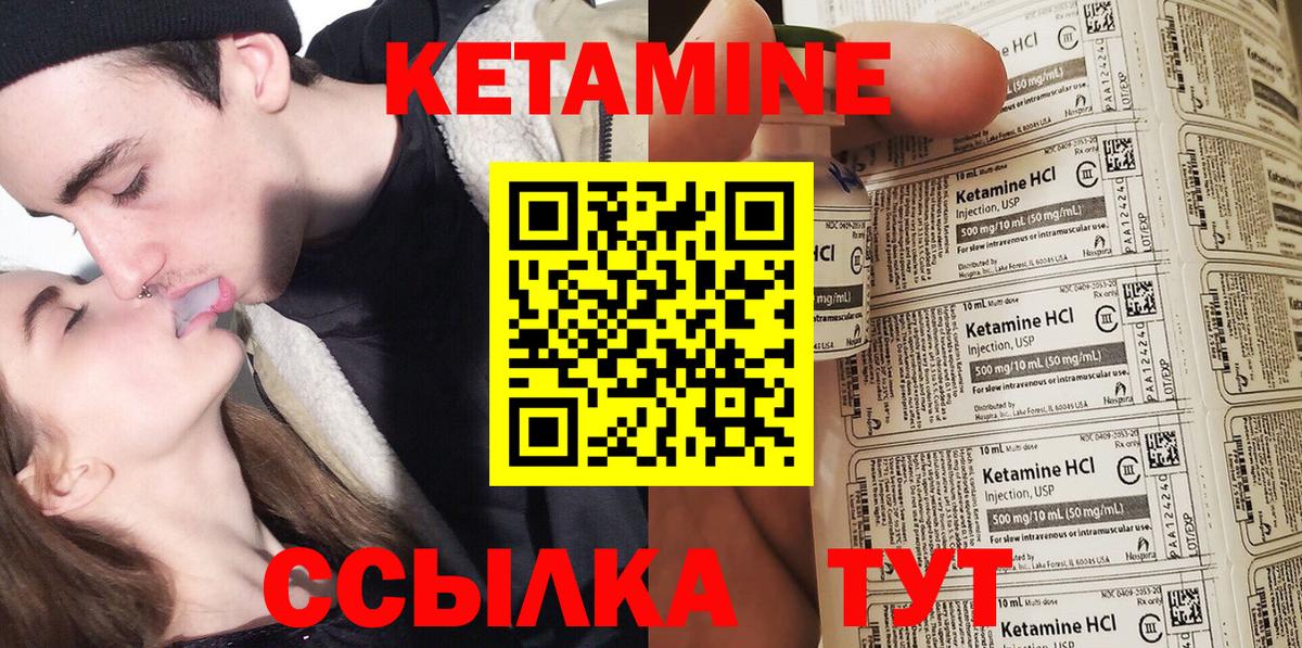 Кетамин ketamine  Вход с VPN  Стрежевой 