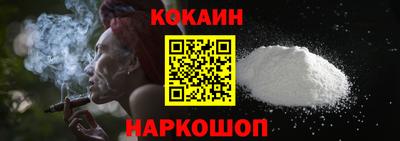 кокаин VHQ Севастополь