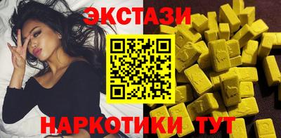 ECSTASY Сланцы
