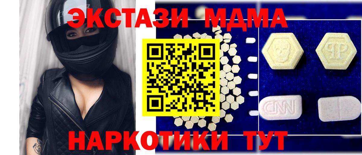 МДМА crystal  Вход с VPN  МДМА VHQ  МДМА  Стрежевой 