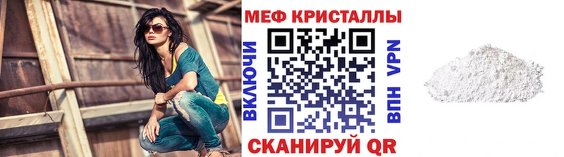 Меф mephedrone  blacksprut рабочий сайт  Стрежевой 