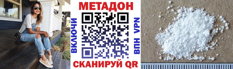 Метадон кристалл  как найти закладки  Стрежевой 
