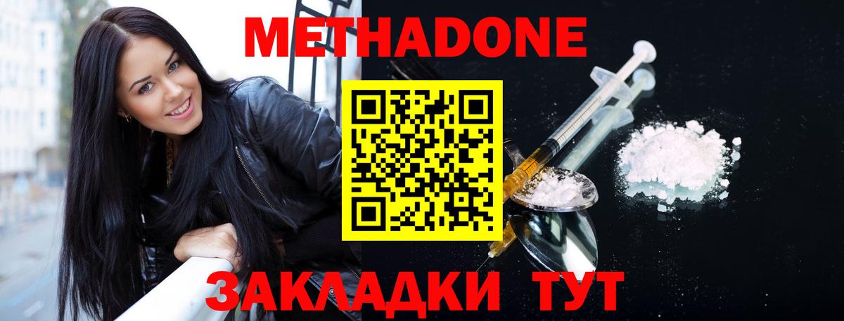 МЕТАДОН мёд  OMG ССЫЛКА  Вход с VPN  Стрежевой  МЕТАДОН кристалл 