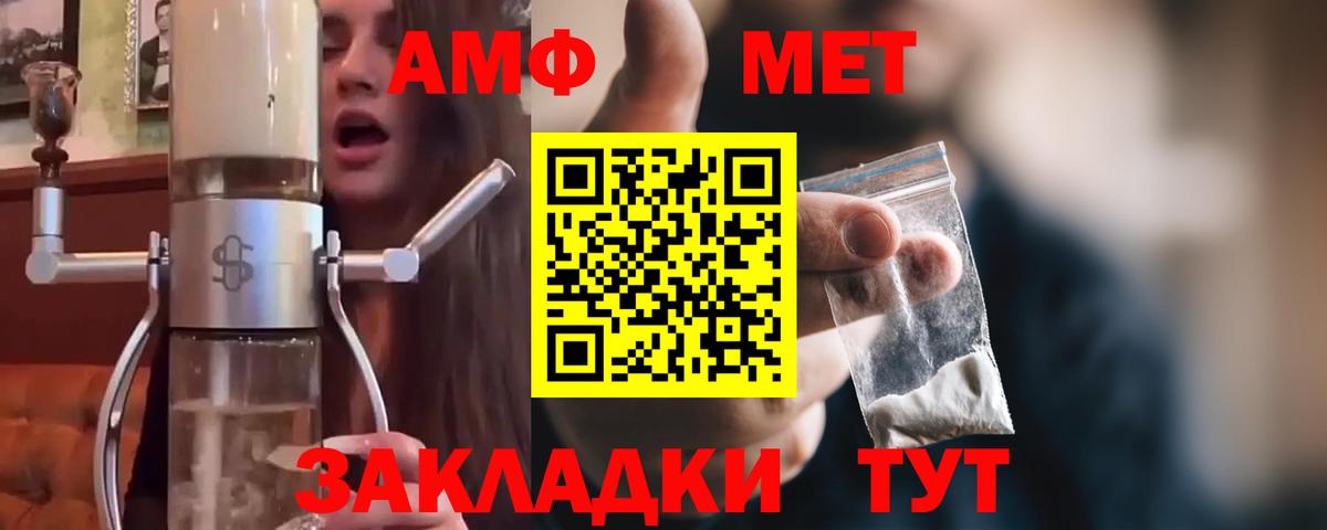 МЕТАМФЕТАМИН винт Стрежевой