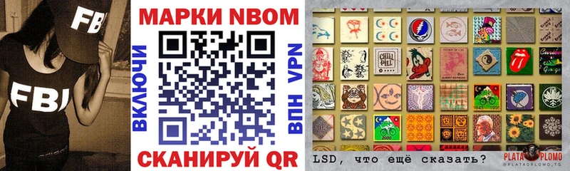 Марки N-bome 1500мкг Стрежевой