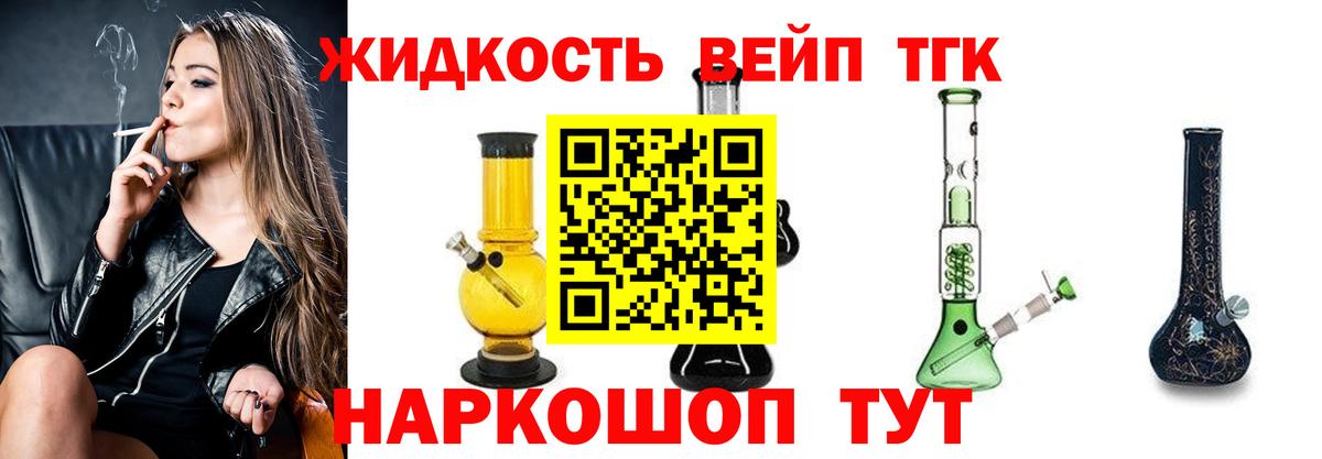 Стрежевой  Дистиллят ТГК гашишное масло  Вход с VPN  ТГК концентрат 